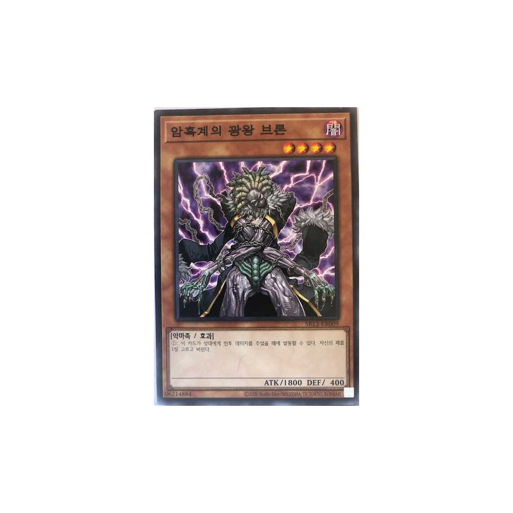 Brron, Mad King of Dark World - SR13-KR009
