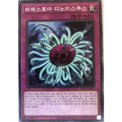 Paleozoic Dinomischus - SR13-KR039