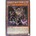 Grapha, Dragon Lord of Dark World - SR13-KRP03 - Secret Rare
