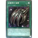 Dragon Nails - AC02-KR003 - Common