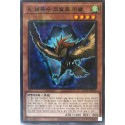 Advanced Crystal Beast Cobalt Eagle - AC02-KR015 - Common
