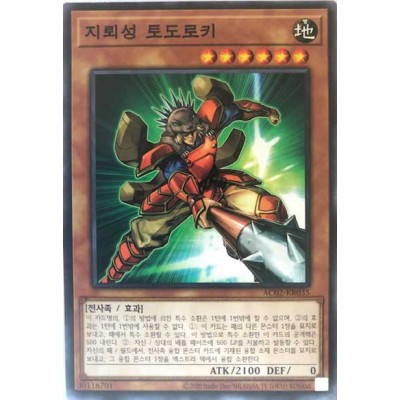 Todoroki the Earthbolt Star - AC02-KR035