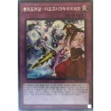 Ghost Meets Girl - A Masterful Mayakashi Shiranui Saga - SSB1-KR004