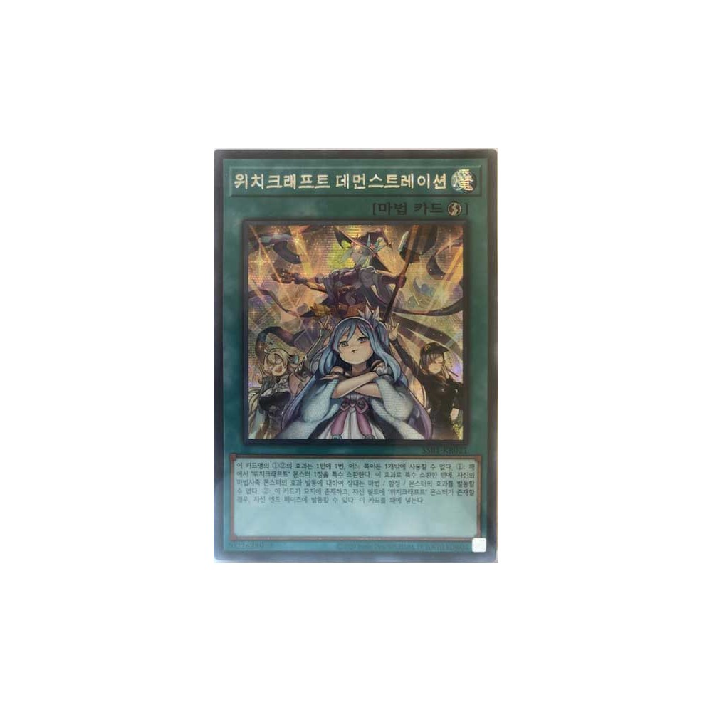 Witchcrafter Unveiling - SSB1-KR021 - Secret Rare