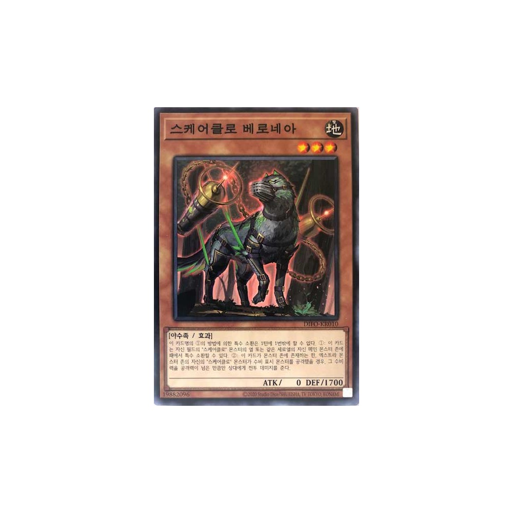 Scareclaw Belone - DIFO-KR010