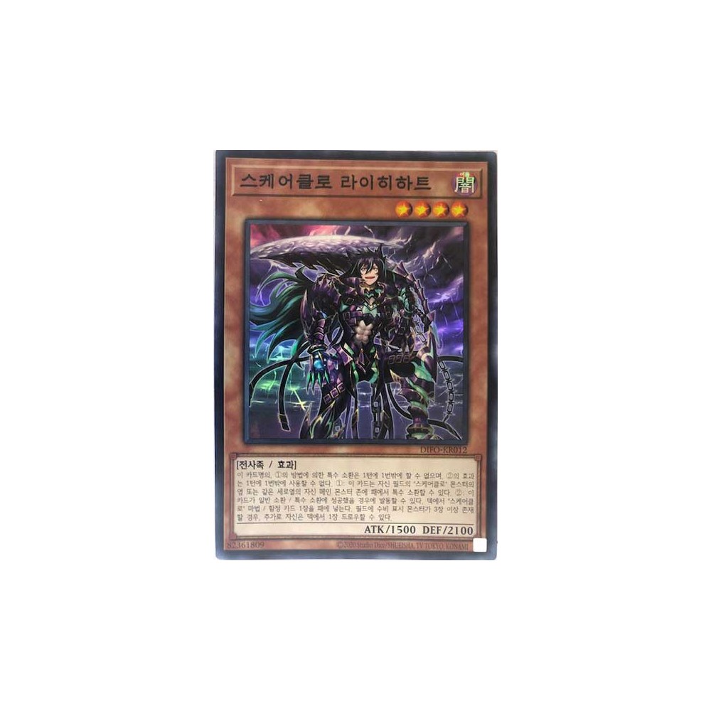 Scareclaw Reichheart - DIFO-KR012