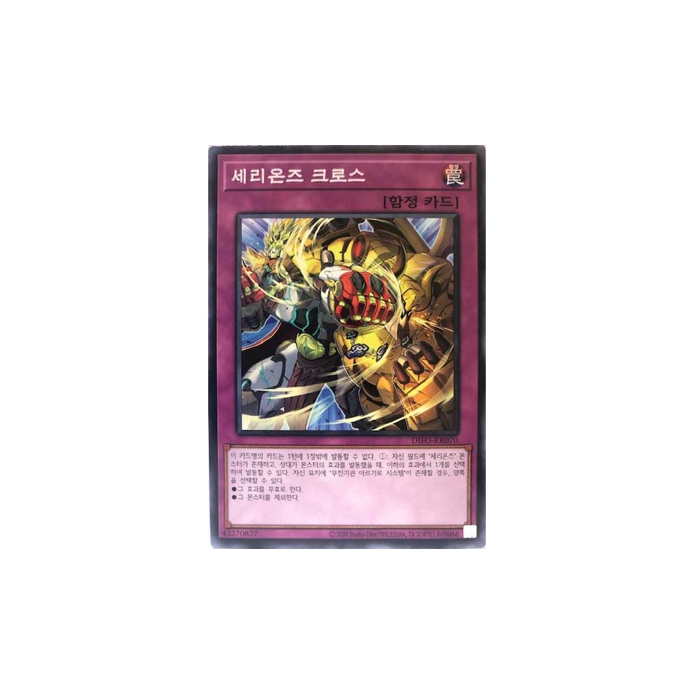Therion Cross - DIFO-KR070