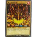 Fire Guardian - RD/SD03-KR006