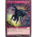 Vengeful Dragon's Counterattack - RD/SD03-KR034