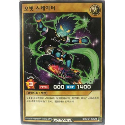 Orbit Skater - RD/GRD1-KR015