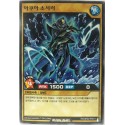 Aqua Sorcerer - RD/GRD2-KR011