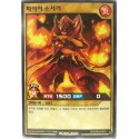 Flare Sorcerer - RD/GRD2-KR012