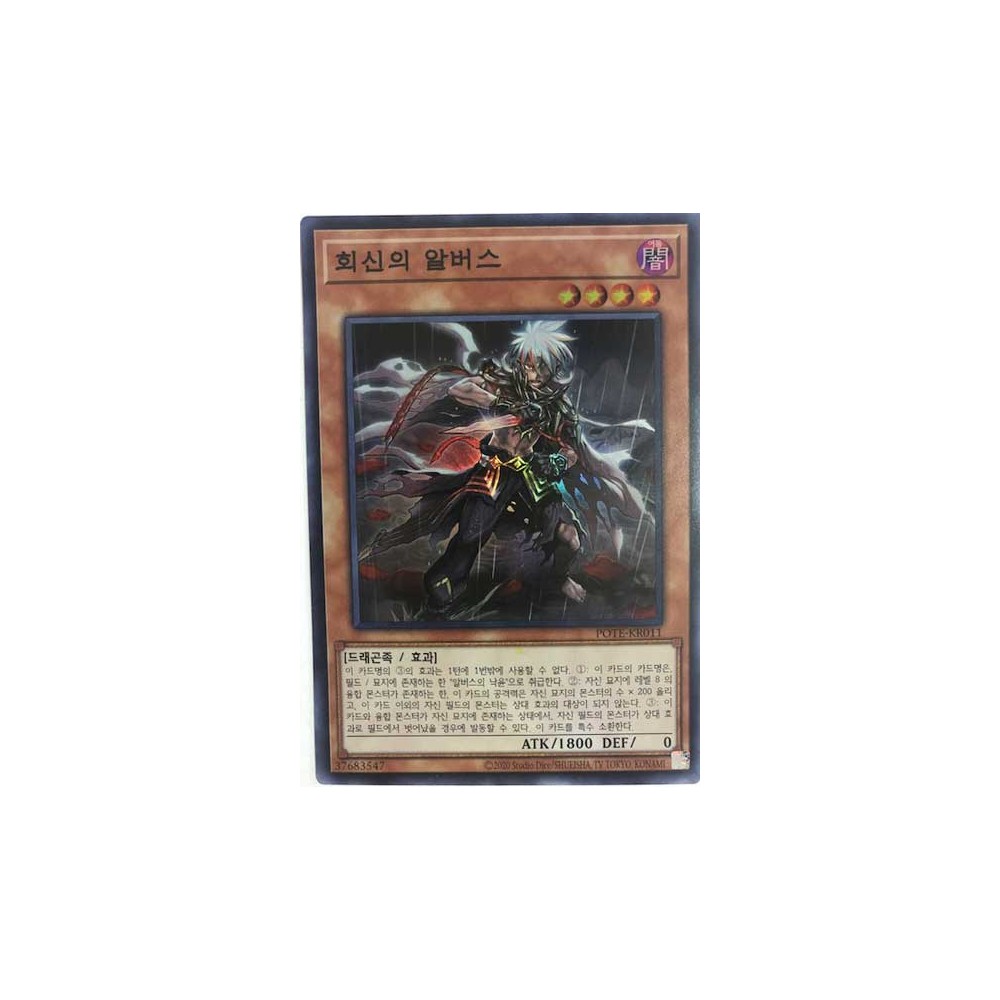 copy of Albaz the Ashen - POTE-KR011