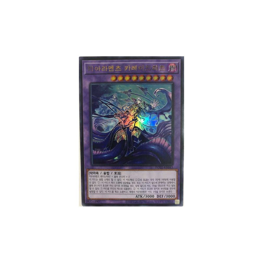 copy of Tearlaments Kaleido-Heart - POTE-KR043