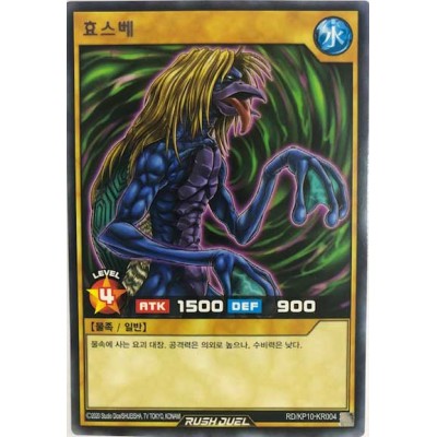 Hyosube - RD/KP10-KR004