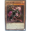 Red-Eyes Soul - HC01-KR005