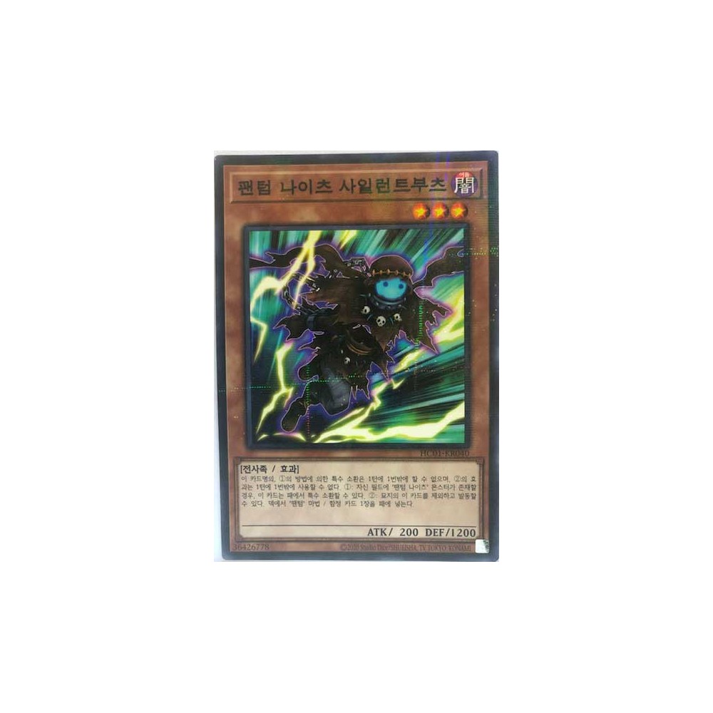 The Phantom Knights of Silent Boots - HC01-KR040 - Normal Parallel Rare