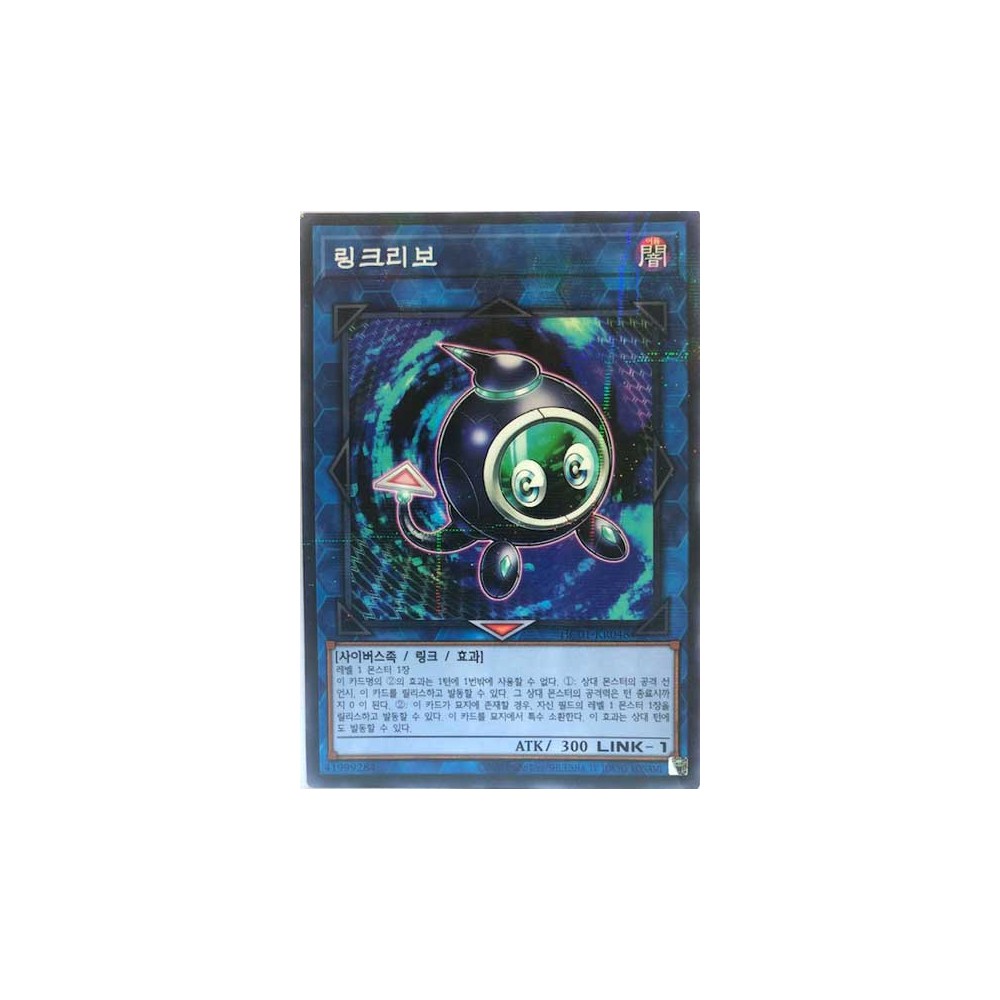 Linkuriboh - HC01-KR048 - Secret Rare
