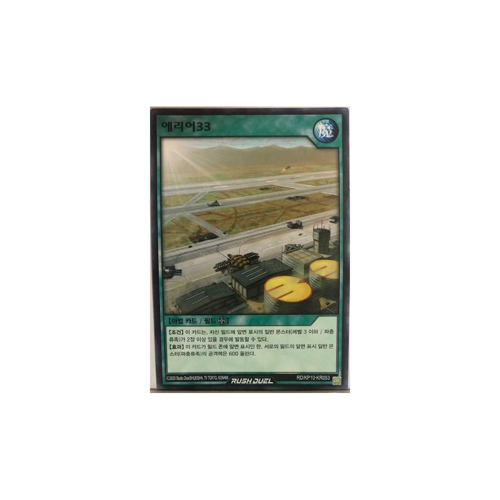 Area 33 - RD/KP10-KR053