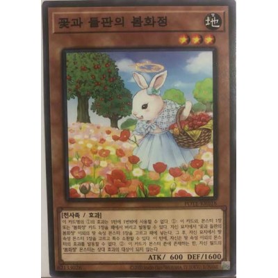 Vernusylph of the Flowering Fields - POTE-KR018