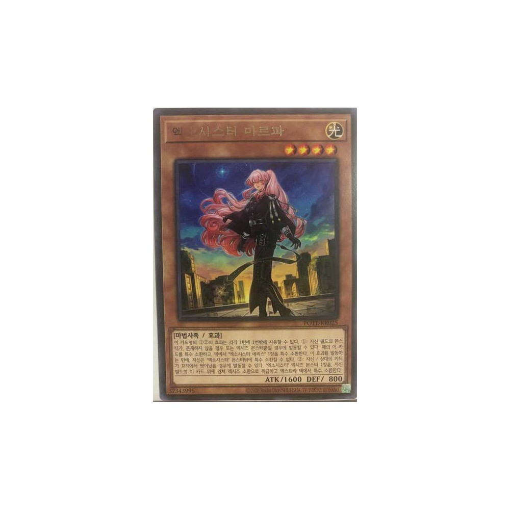 Exosister Martha - POTE-KR025