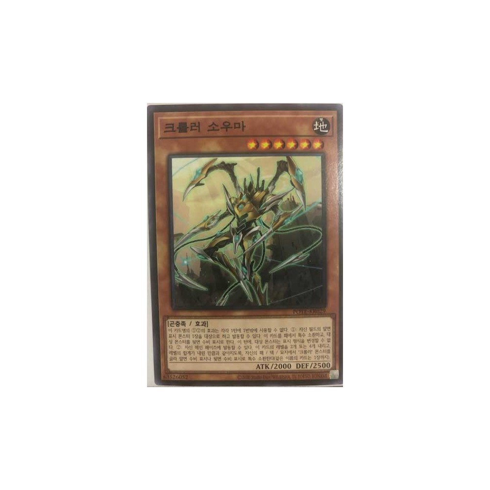 Krawler Soma - POTE-KR029