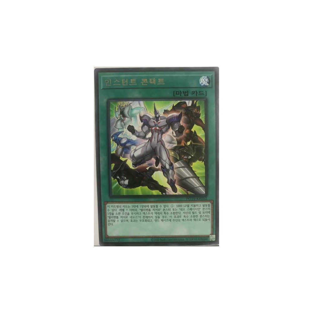 Instant Contact - POTE-KR052