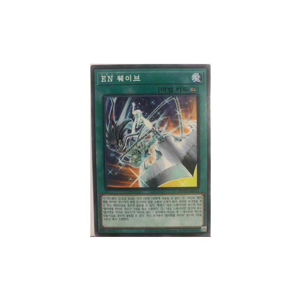 EN Wave - POTE-KR053
