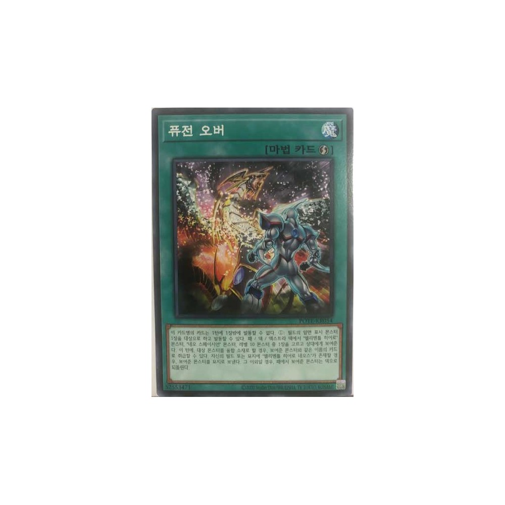 Over Fusion - POTE-KR054