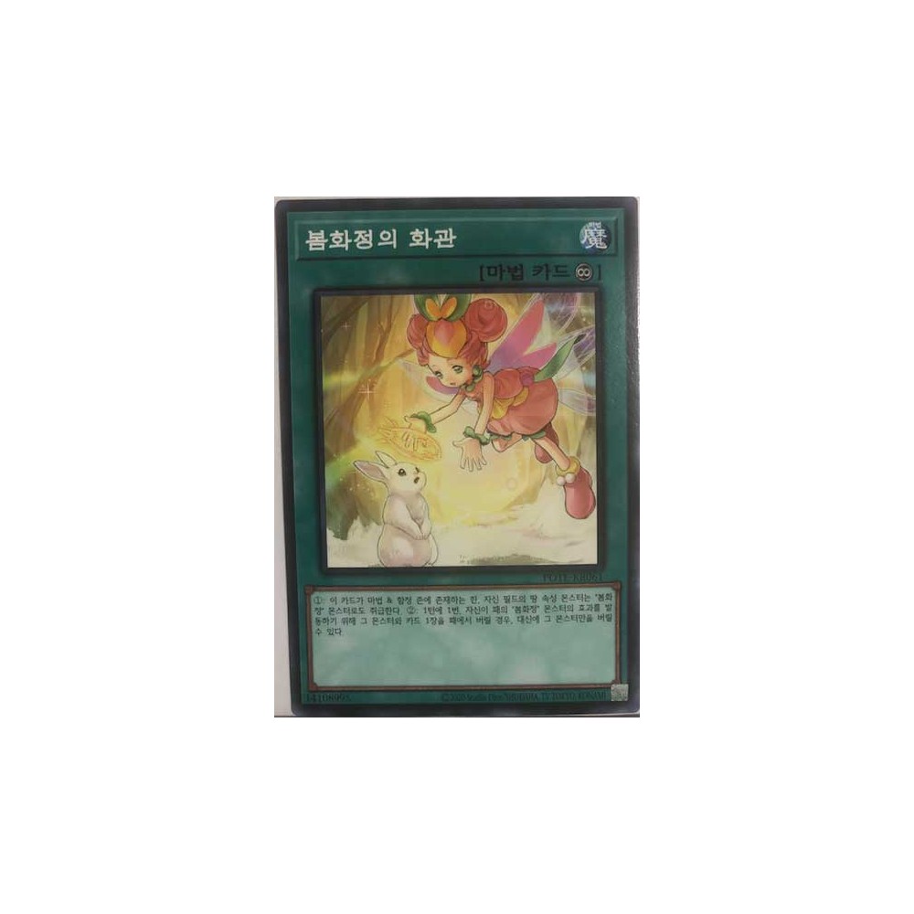 Vernusylph Corolla - POTE-KR061