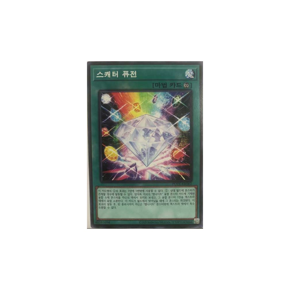 Scatter Fusion - POTE-KR062