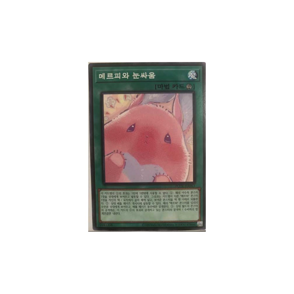 Melffy Staring Contest - POTE-KR063