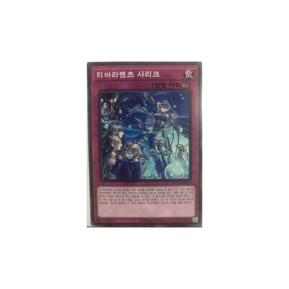 Tearlaments Sulliek - POTE-KR072