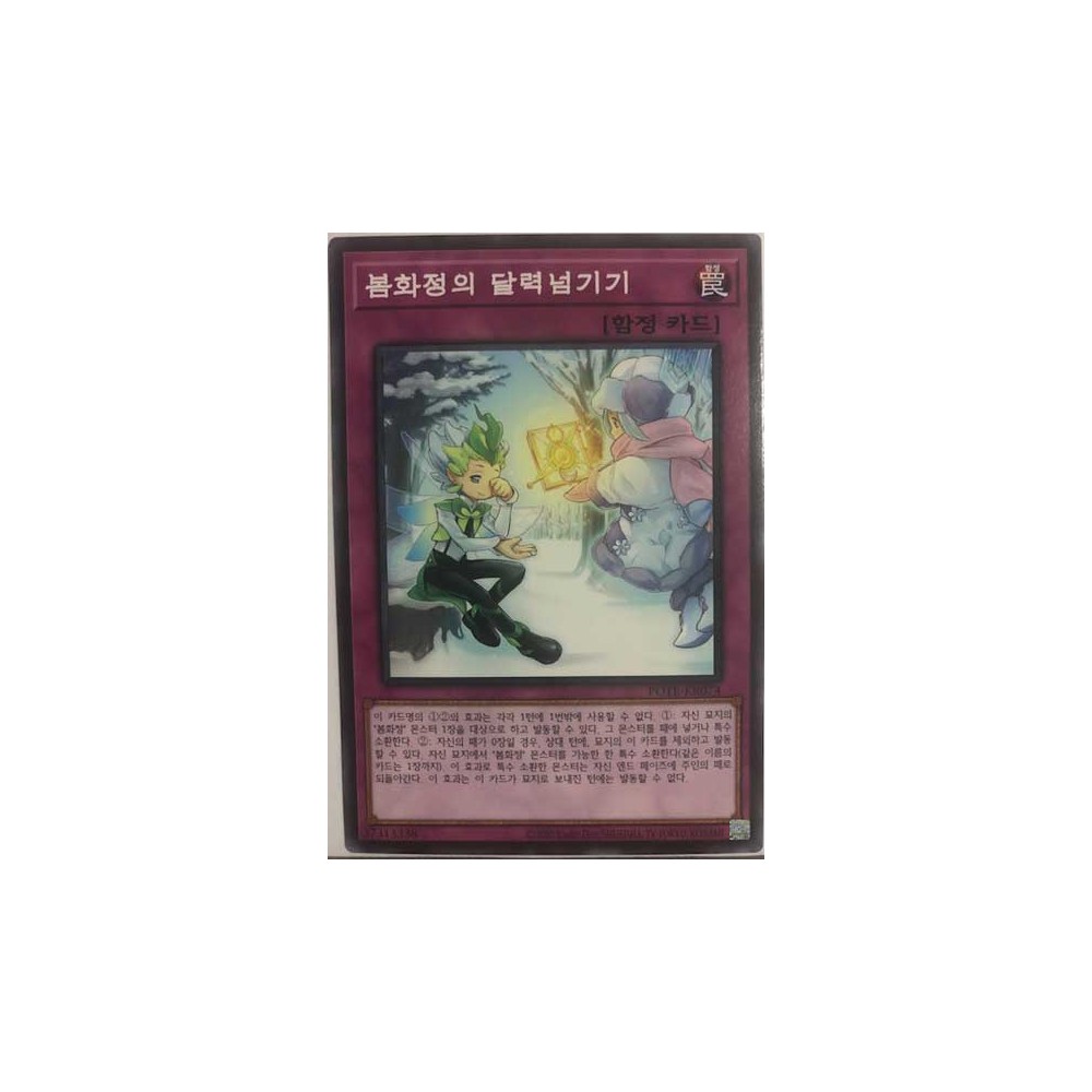Vernusylph and the Changing Season - POTE-KR074