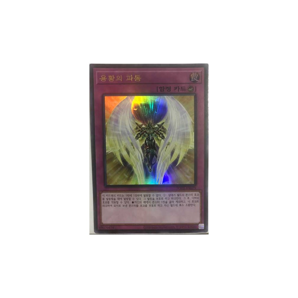 Draco-Utopian Aura - POTE-KR079