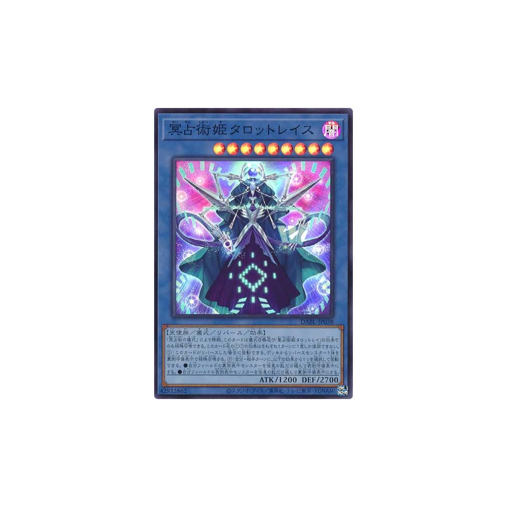 Prediction Princess Tarotreith - DABL-JP038