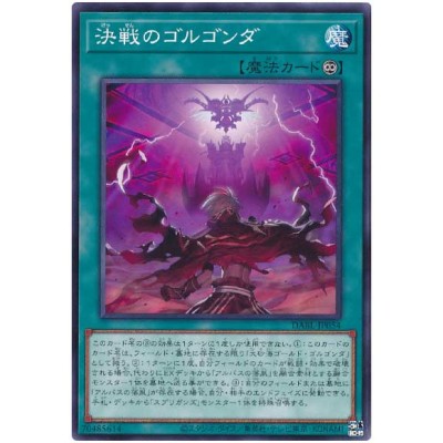 Decisive Battle of Golgonda - DABL-JP054