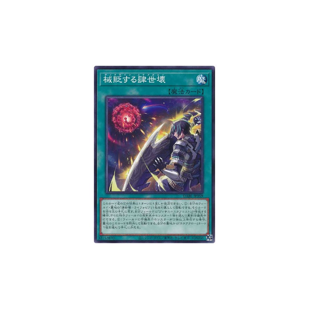 Scareclaw Decline - DABL-JP059