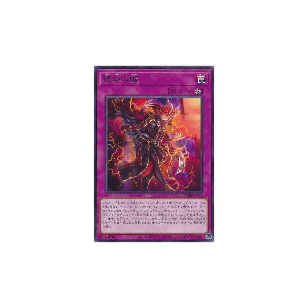 Branded Beast - DABL-JP073