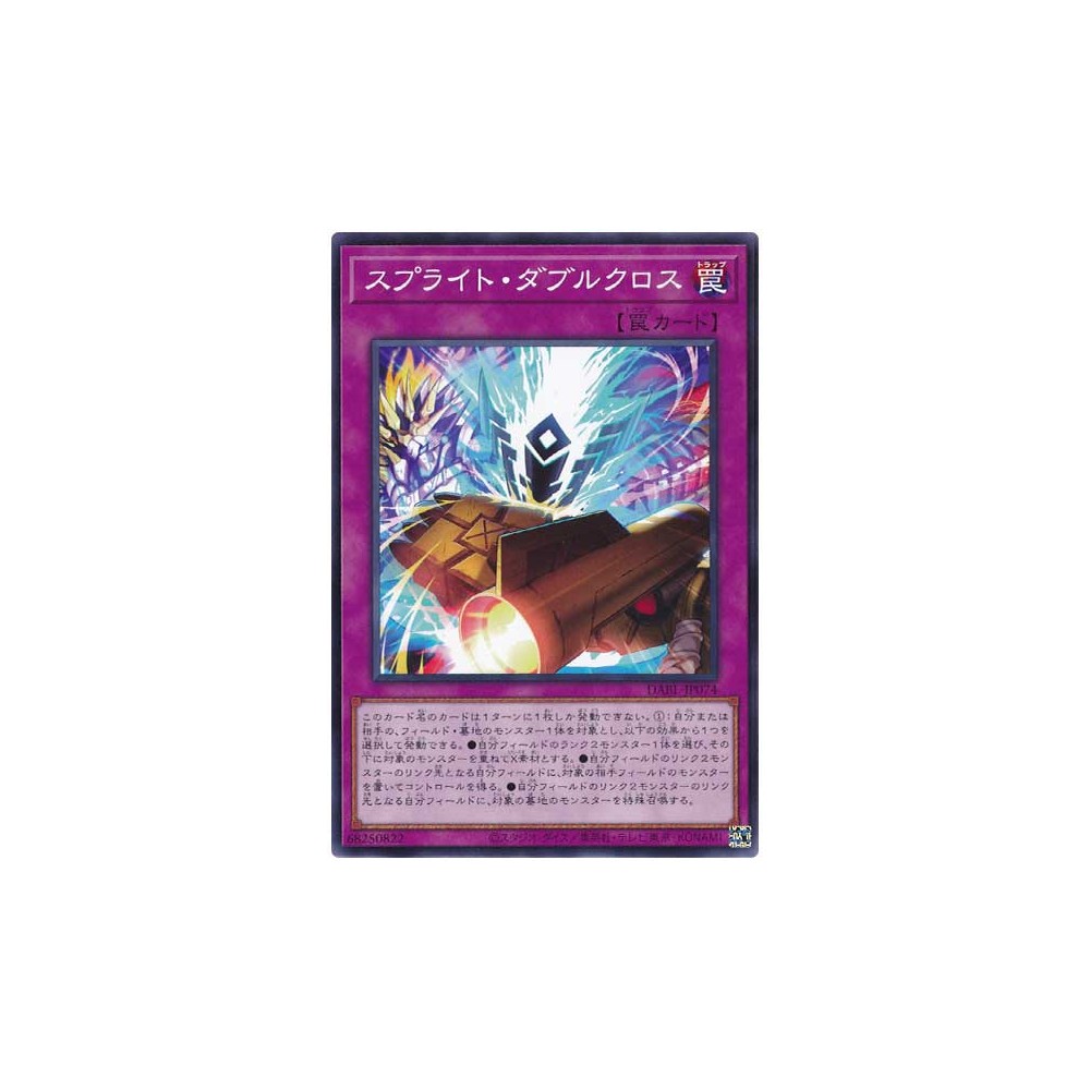Spright Double Cross - DABL-JP074