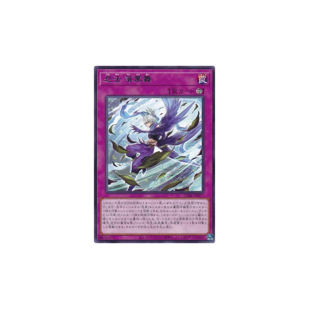 Ninjitsu Art of Dancing Leaves - DABL-JP077