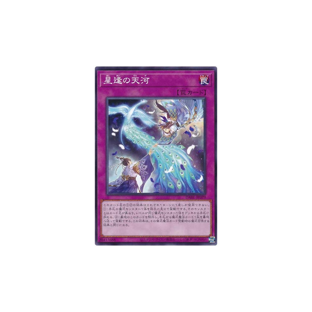 Stars Align across the Milky Way - DABL-JP079