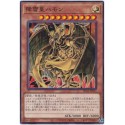 Hamon, Lord of Striking Thunder - SD44-JP011