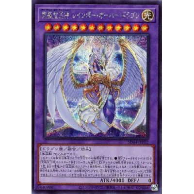 Rainbow Overdragon - SD44-JPP02