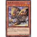 Goldd, Wu-Lord of Dark World - SR13-JP007