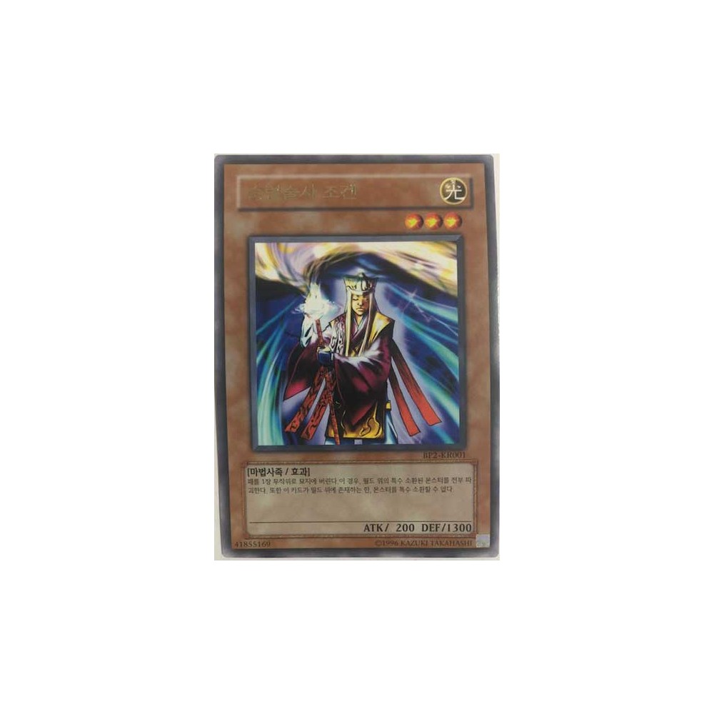 Jowgen the Spiritualist - BP2-KR001