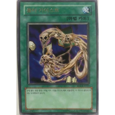 Spiritualism - BP2-KR027