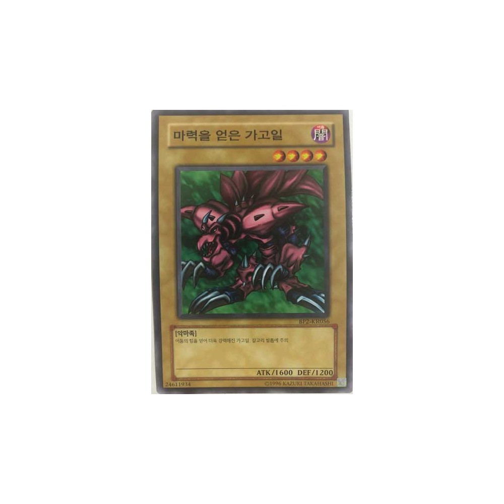 Ryu-Kishin Powered - BP2-KR056