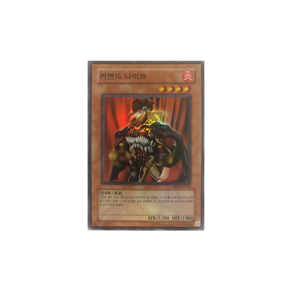 Command Knight - BP2-KR114