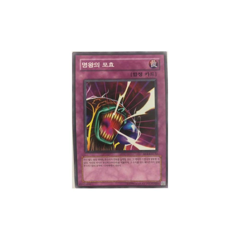 Bark of Dark Ruler - BP2-KR132